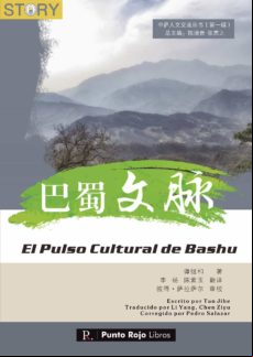 El Pulso Cultural De Bashu (ebook)