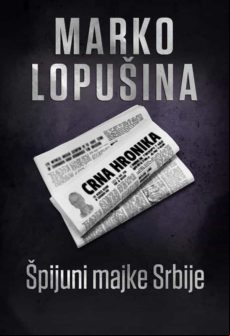 Špijuni Majke Srbije (ebook)