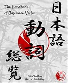 THE HANDBOOK OF JAPANESE VERBS