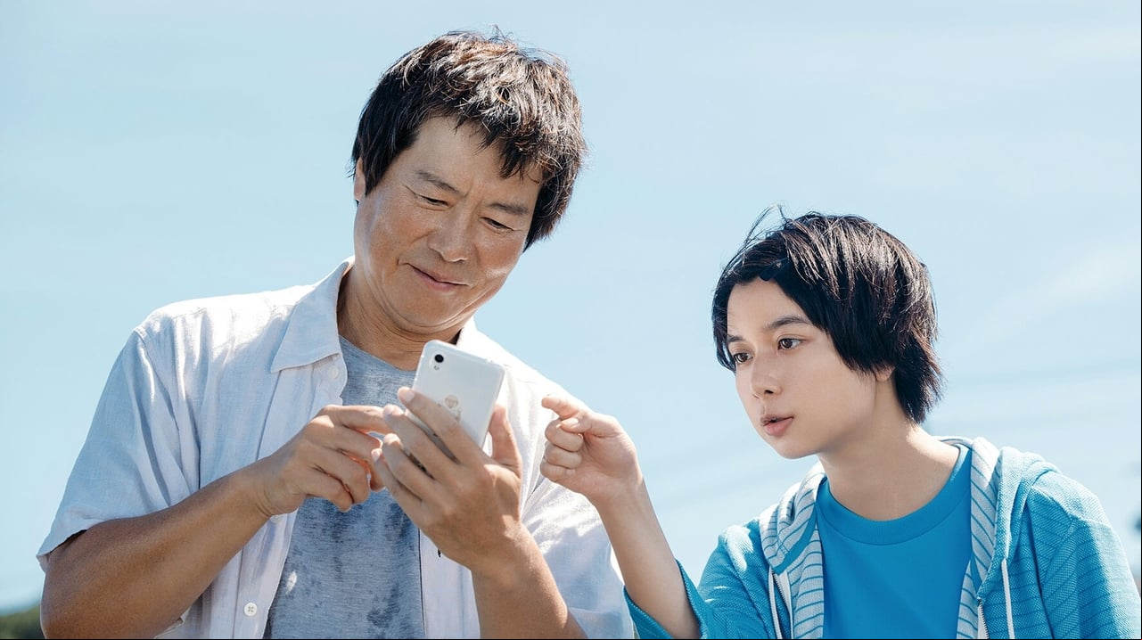 Kodomo wa Wakatte Agenai