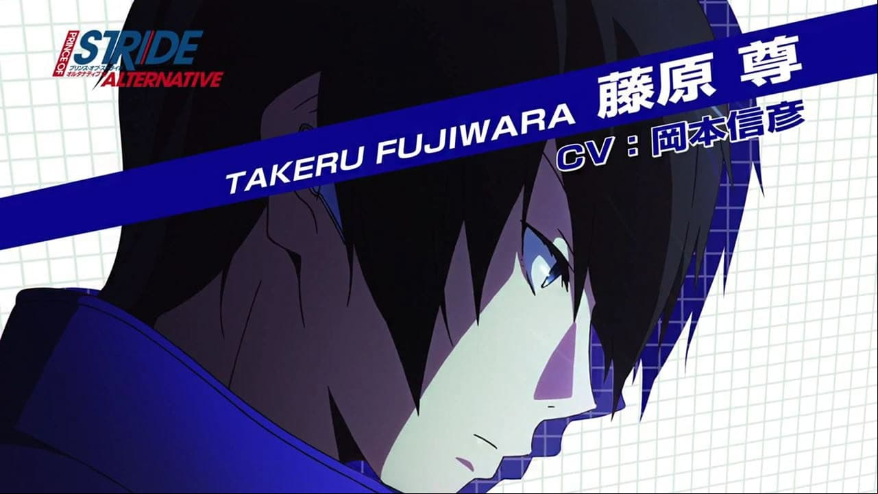 Prince of Stride: Alternative