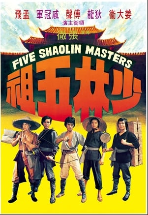 Los 5 Maestros de Shaolin Los 5 Maestros de Shaolin