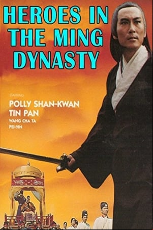 Da Ming ying lie Da Ming ying lie