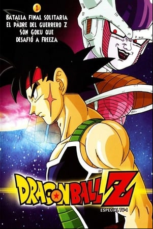Dragon Ball Z: El último combate Dragon Ball Z: El último combate
