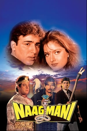 Naagmani Naagmani