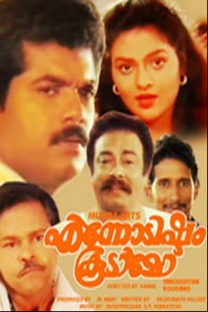 Ennodishtam Koodamo Ennodishtam Koodamo