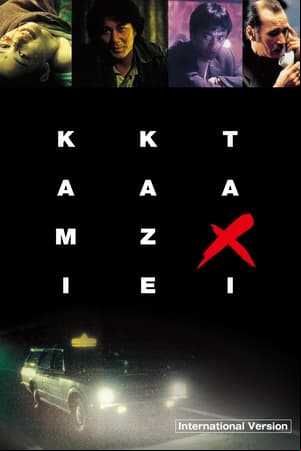 KAMIKAZE TAXI KAMIKAZE TAXI