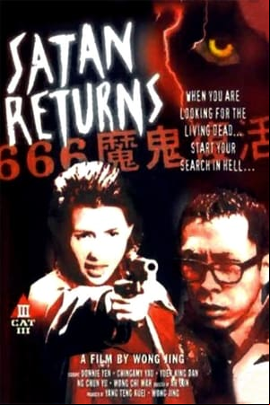 666 mo gui fu huo