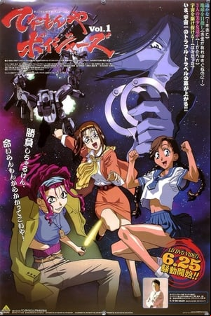 Tenamonya Voyagers Tenamonya Voyagers