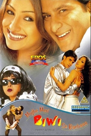 Mujhe Meri Biwi Se Bachaao Mujhe Meri Biwi Se Bachaao