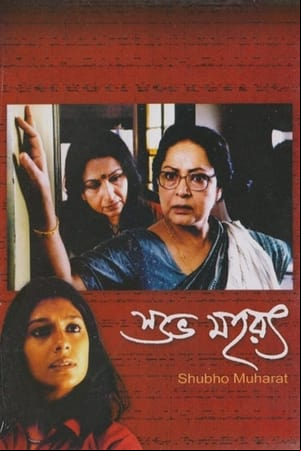Subho Mahurat