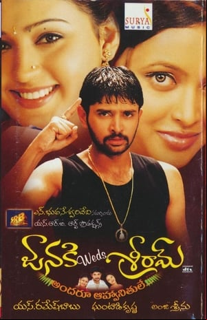 Janaki Weds Sriram Janaki Weds Sriram