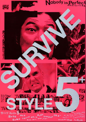 Survive Style 5+ Survive Style 5+