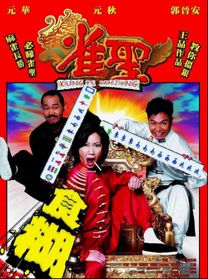 Kung Fu Mahjong Kung Fu Mahjong