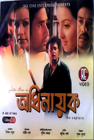 Adhinayak