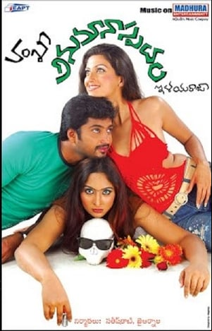 Anumanaspadam Anumanaspadam
