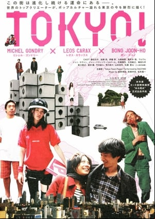 Tokyo Tokyo
