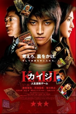 Kaiji: Gambling Apocalypse