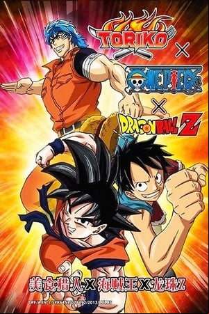 Toriko & One Piece & Dragon Ball Z Toriko & One Piece & Dragon Ball Z