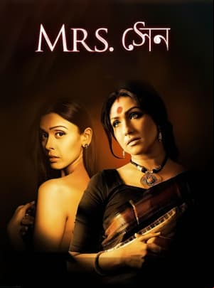 Mrs Sen Mrs Sen