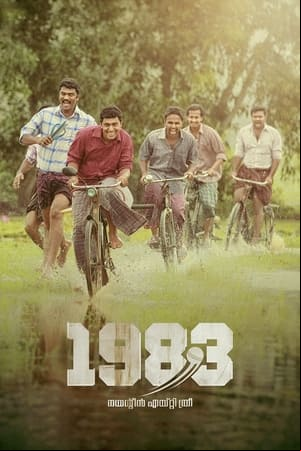 1983 1983