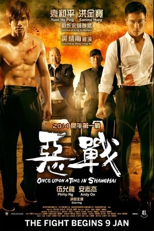 Erase una vez en Shanghai Erase una vez en Shanghai
