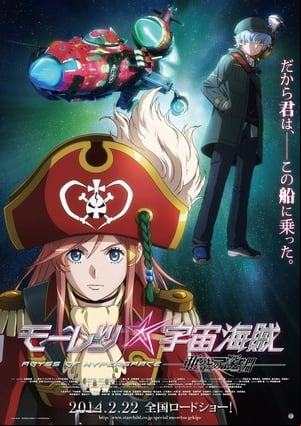 Mouretsu Pirates - Abyss of Hyperspace