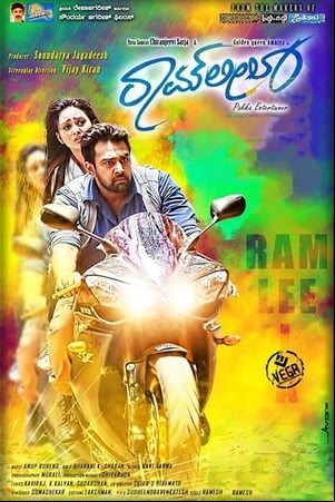 Ramleela Ramleela