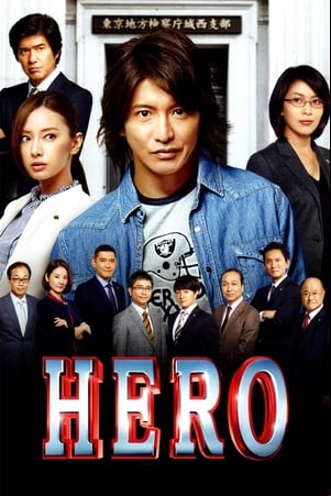 Hero the Movie Hero the Movie