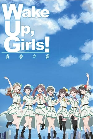 Wake Up, Girls! Seishun no Kage