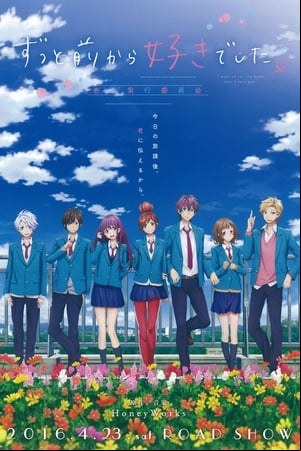 Zutto Mae kara Suki deshita.: Kokuhaku Jikkou Iinkai
