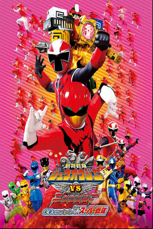 Doubutsu Sentai Zyuohger vs Ninninger - Mensaje para el Super Sentai desde el Futuro