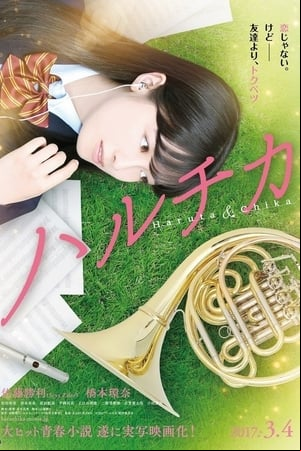Haruchika Haruchika