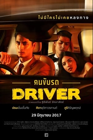 The Driver