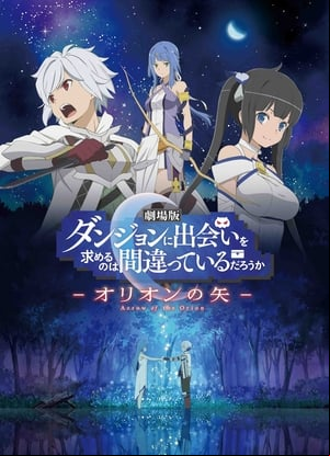 Gekijouban Dungeon ni Deai wo Motomeru no wa Machigatte Iru Darou ka: Orion no Ya