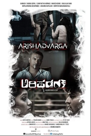 Arishadvarga Arishadvarga