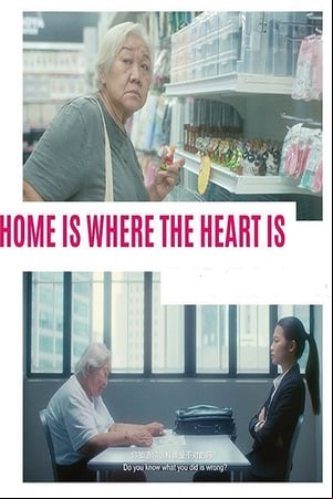 Home Is Where The Heart Is