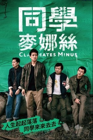 Classmates Minus