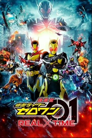 Kamen Rider Zero-One: REAL×TIME Kamen Rider Zero-One: REAL×TIME