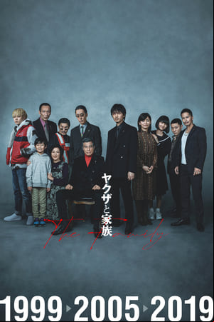 Yakuza y la familia Yakuza y la familia