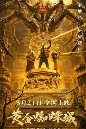 Golden Spider City Golden Spider City