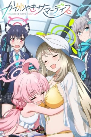 【ブルアカ】1.5周年記念ショートアニメーション 【ブルアカ】1.5周年記念ショートアニメーション
