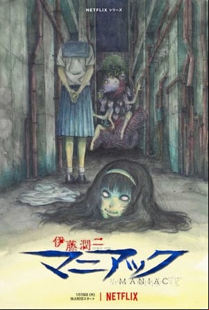 Junji Ito Maniac: Japanese Tales of the Macabre