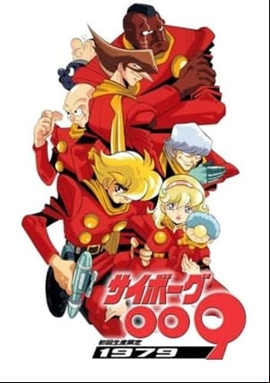 Cyborg 009