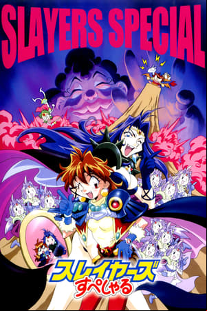 Slayers Special Slayers Special