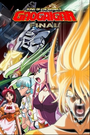 勇者王ガオガイガーFINAL