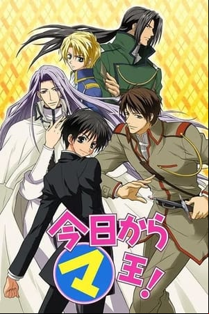 Kyou kara Maou! Kyou kara Maou!
