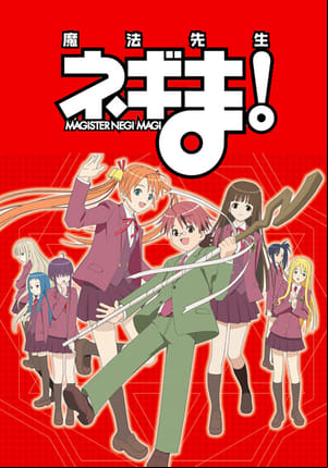 Negima!