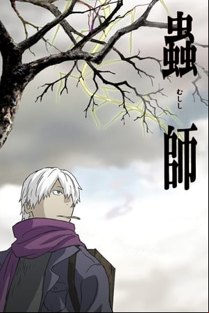 Mushi-Shi