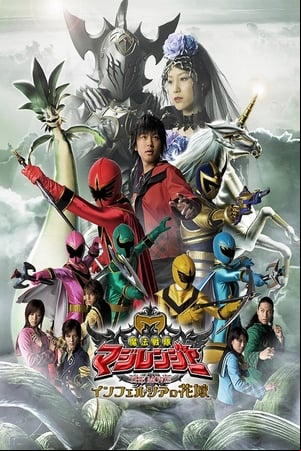 Mahou Sentai Magiranger la película: Bride of Infershia Mahou Sentai Magiranger la película: Bride of Infershia